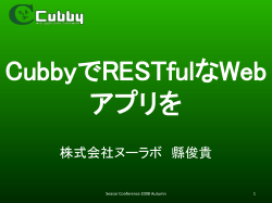 Cubby-20080906