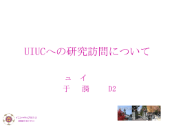 講演ｽﾗｲﾄﾞ - 奈良女子大学