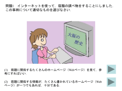 著作権について 確認問題 2