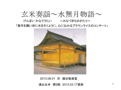 虹の懸け橋コンサート