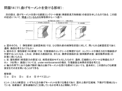 H15コンクリ前期4（鉄筋）
