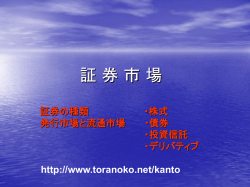 株 式