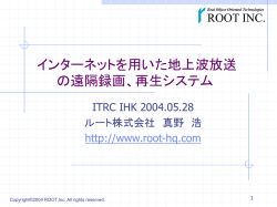 モバイルソリューションシステム