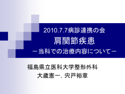 術後後療法