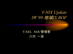 Y-NIX Update IW`99 地域IX BOF