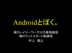 androidwithme
