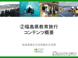 教育庁における特別支援学校生徒の現場実習の受け入れについて