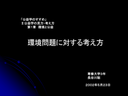 DL - 専修大学ホームページ