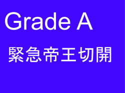 GradeA_CS