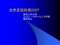 講義資料