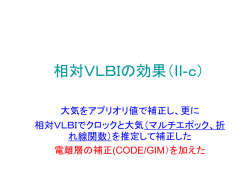 DVLBI_ionCrctn