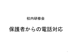 プレゼン資料