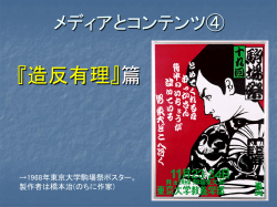 メディアとコンテンツ4