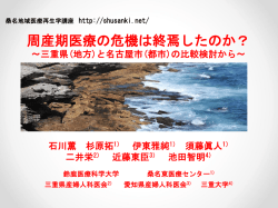 （石川）. - 周産期医療の広場 トップページ