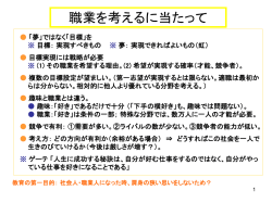 若者の職業意識