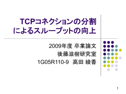 中継ノードの選定