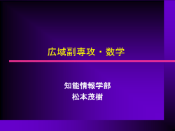 講義資料 - FC2