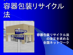 リサイクルとリユース、 どっちがおトク？ ―LCA評価と社会的コストの比較