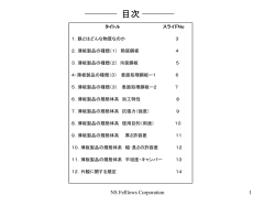 薄板製品概要