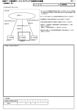 モアライブ申込書