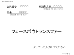 認定医検定試験 ケースレポート1フォーマット
