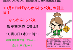 南関あげ