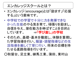 行政系副校長の取組