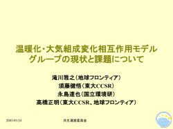 松野共生営業資料 - jamstec