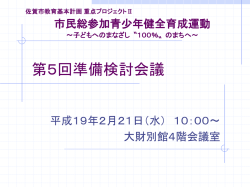 プロジェクト関連図
