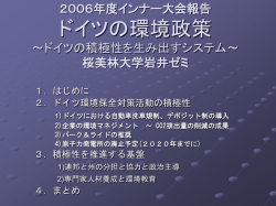 資料 - NIKKEIBP Blog