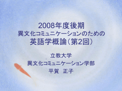 英語って何？