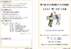 試合ルール