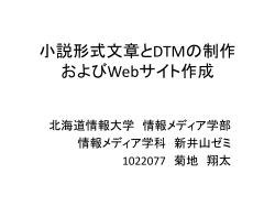 DTM*** ***Web