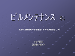 校案内