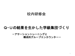 プレゼン資料