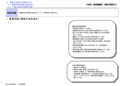 記述内容 - 日立GEニュークリア・エナジー株式会社