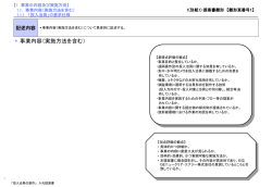記述内容 - 日立GEニュークリア・エナジー株式会社