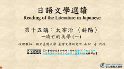 下載講義 - 國立臺灣大學