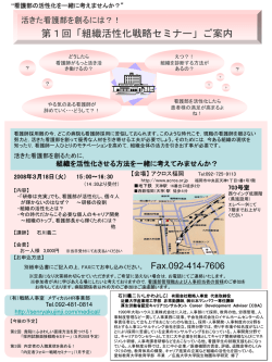 資料 - 医療 看護 介護のセミナー・研修情報サイト
