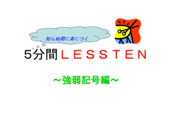 プレゼンテーションソフトによるフラッシュカード
