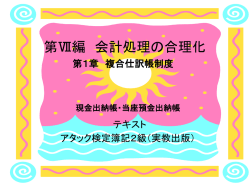 買掛金