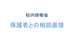 プレゼン資料
