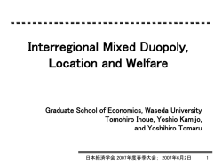 Interregional mixed duopoly, location and welfare