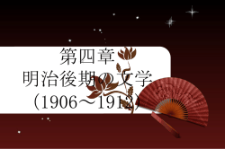 自然主義文学