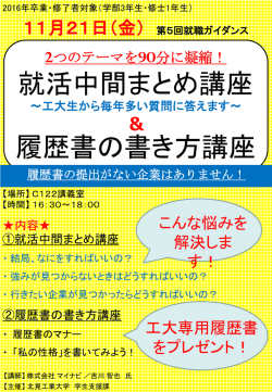 工大生から毎年多い質問に答えます