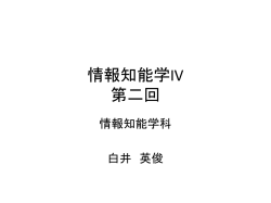 解説資料