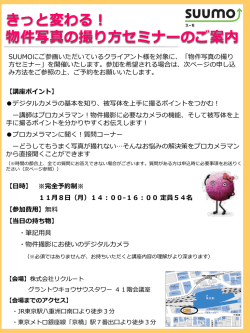 講座ポイント - Ow.ly