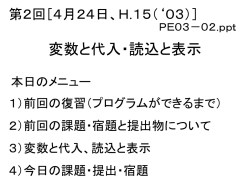 ｢学籍番号｣と｢氏名｣