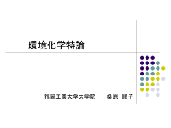 講義資料 for students