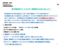 ワードデータでお願いします。